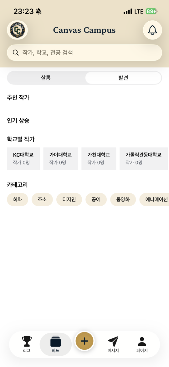 발견